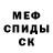Метамфетамин мет Hadak VORONEG.