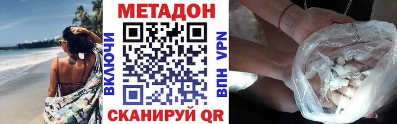 Метадон белоснежный  закладки  Подпорожье 